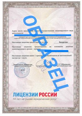 Образец лицензии на реставрацию 3 Чистополь Лицензия минкультуры на реставрацию	